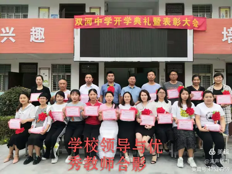 "不忘立德树人初心,牢记质量强校使命"一一双河中学举行开学典礼暨